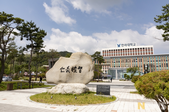 인재양성…원주 한라대, 한라그룹 지원으로 재학생 생활고 덜어준다