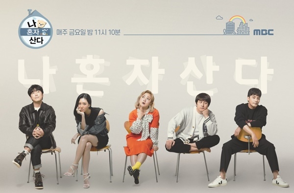 1일 '나 혼자 산다' 결방…