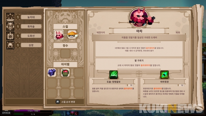 국산 갓겜 스컬, 오늘 내 기분? 해골로 말할게 [쿡기자가 해봤다]