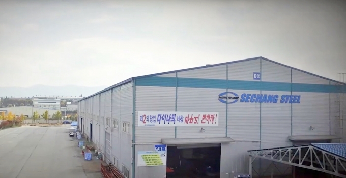㈜세창스틸, 어려운 이웃 위해 500만원 기탁