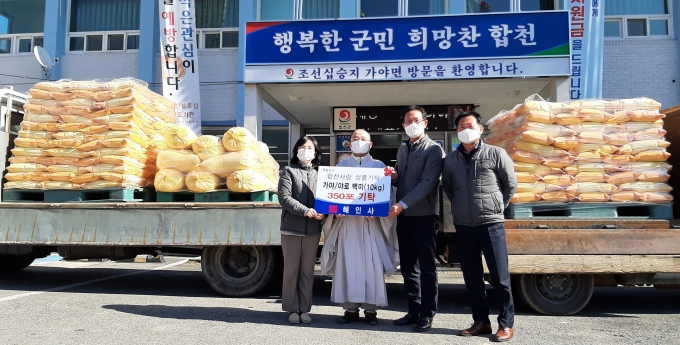 합천군, 설맞이 온정의 손길 이어져