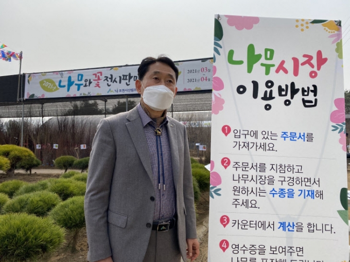 봄을 담아 가세요 포천시산림조합 나무시장 개장