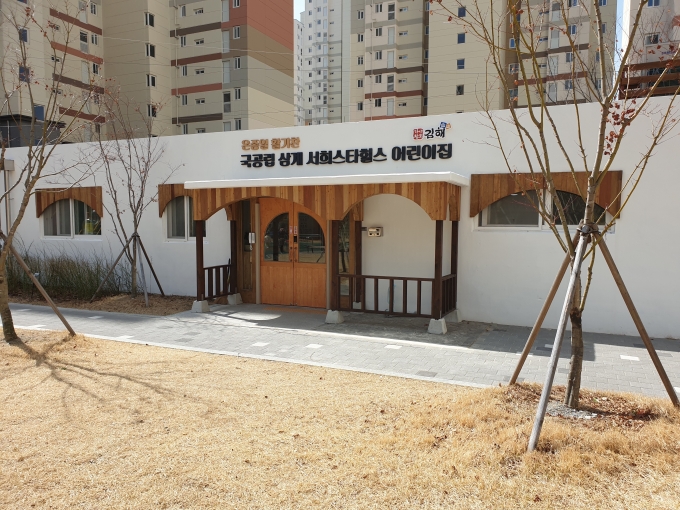 [김해소식] 김해시, 1분기 3개 국공립어린이집 개원…2022년 40% 달성 추진