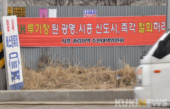 커지는 ‘토지 과세’ 강화론...“현실적 LH 투기이익 몰수 방안” 