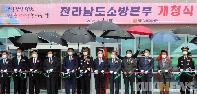 전남소방본부, ‘더 안전한 전남’ 장흥시대 개막