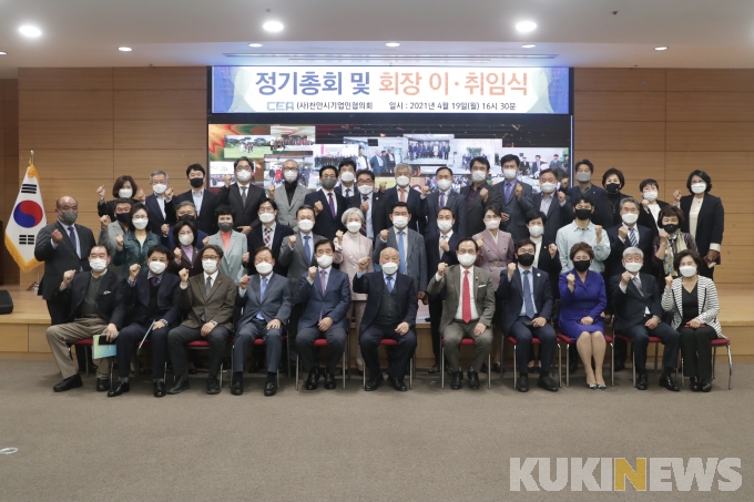 제5대 천안시 기업인협의회장에 최계열 신라정밀 회장 취임