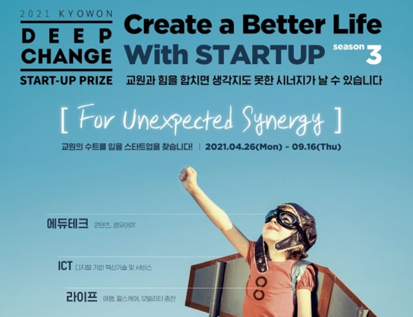 [기업소식] 효성‧LG디스플레이‧교원그룹‧경동나비엔