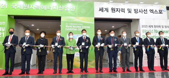 ‘2021 국제원자력에너지산업전’ 경주서 막올라