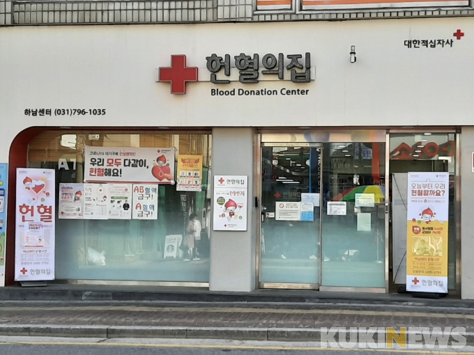 하남시민들, 헌혈 동참으로 꺼져가는 생명의 불씨 되살려