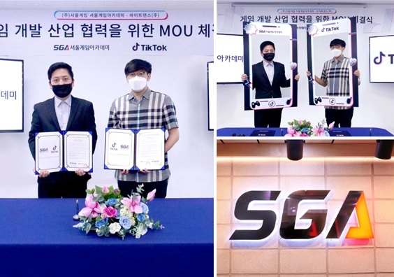 글로벌 플랫폼 틱톡과 게임인재 육성 위해 힘 합치는 서울게임아카데미