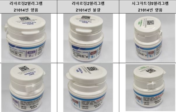제이더블유중외제약 ‘리바로정2mg’ 일부제품 표시 오류로 회수 