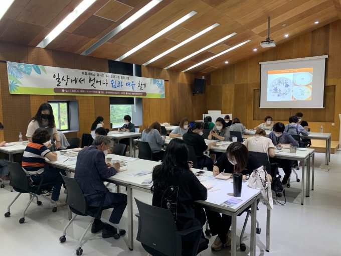 충남사회서비스원, 사회서비스 종사자 3차 정서지원 프로그램 운영