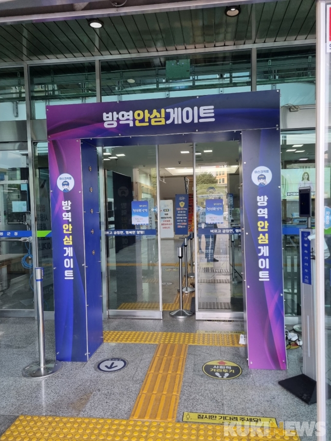 양평군, 청사 내 코로나19 방역조치 강화...방역안심 게이트 설치