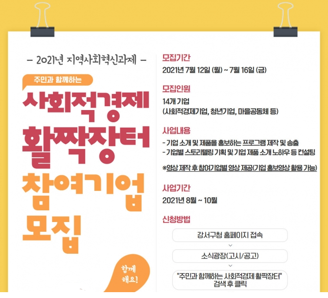 [우리동네 쿡보기] 강동구, ‘마음톡톡’으로 ‘코로나 블루’ 극복 지원 外 은평구‧강서구