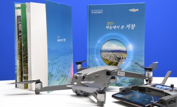 [거창소식] 제1회 거창청년포럼 ‘청담’ 열려