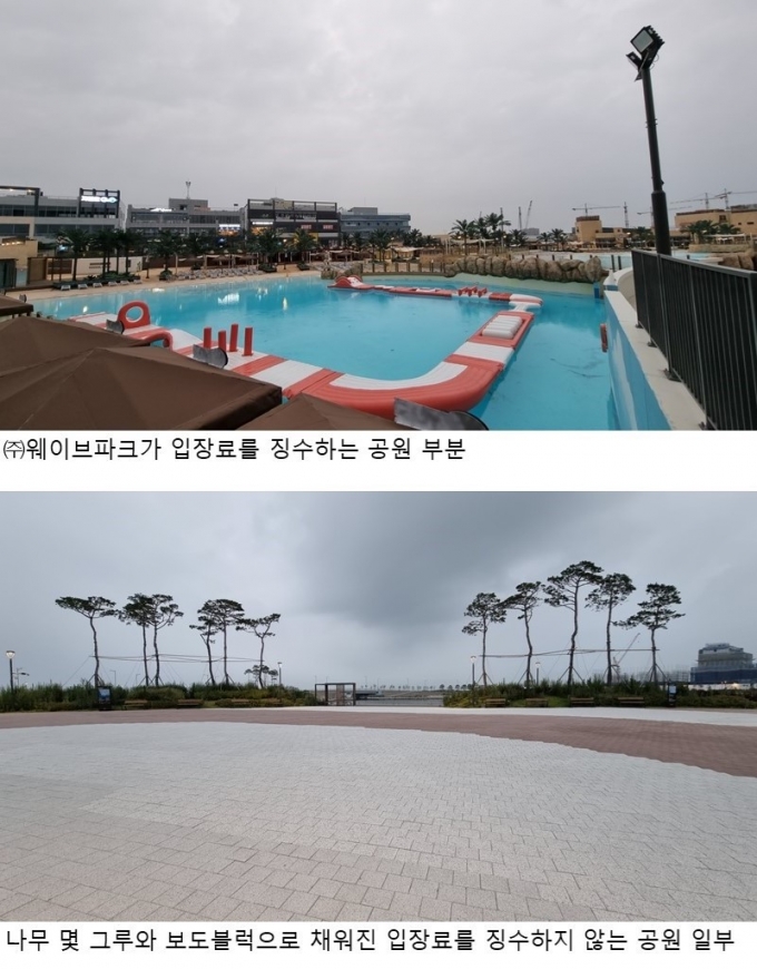 [단독] 시흥시, 시민 혈세로 사기업 웨이브파크 홍보에 부적절 논란