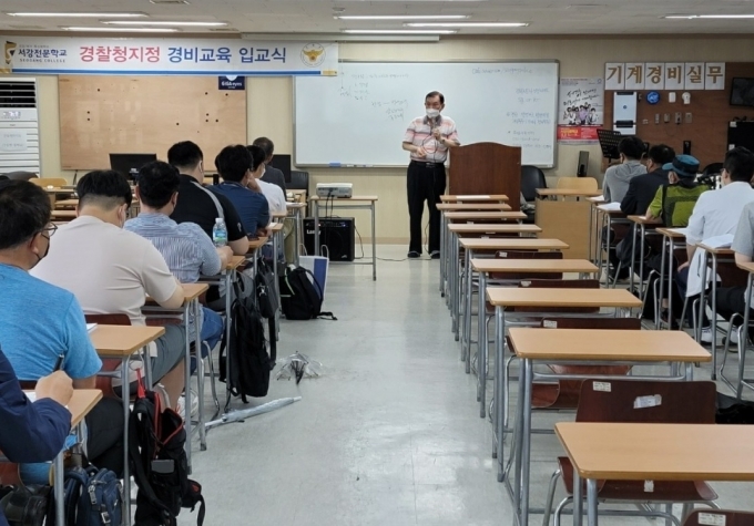 서강직업전문학교 경찰행정학과, 경호·경비 전문인력 양성