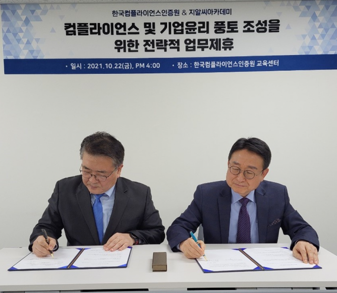 제약업계에 부는 ‘반부패’ 바람...KCCA, 43개사 인증
