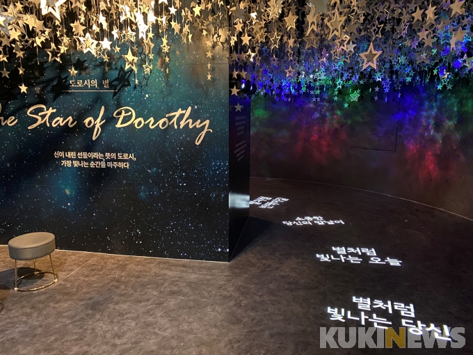 천문우주문화공간 영월 별마로천문대, 23일 재개관