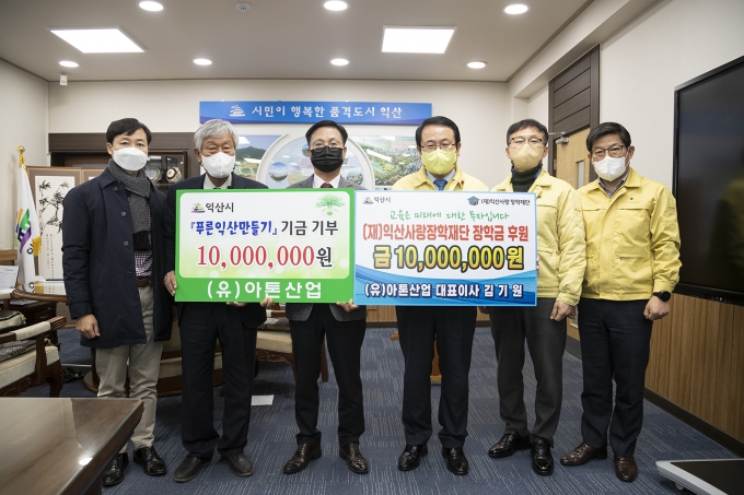 요소수 대란 해결사 (유)아톤산업, 익산시에 ‘통 큰 기부’