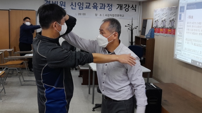 서강직업전문학교, 신임경비교육·민간경비교육 개강반 모집