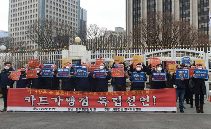 “신한카드 안 받아요”…동네 마트는 수수료 전쟁 중