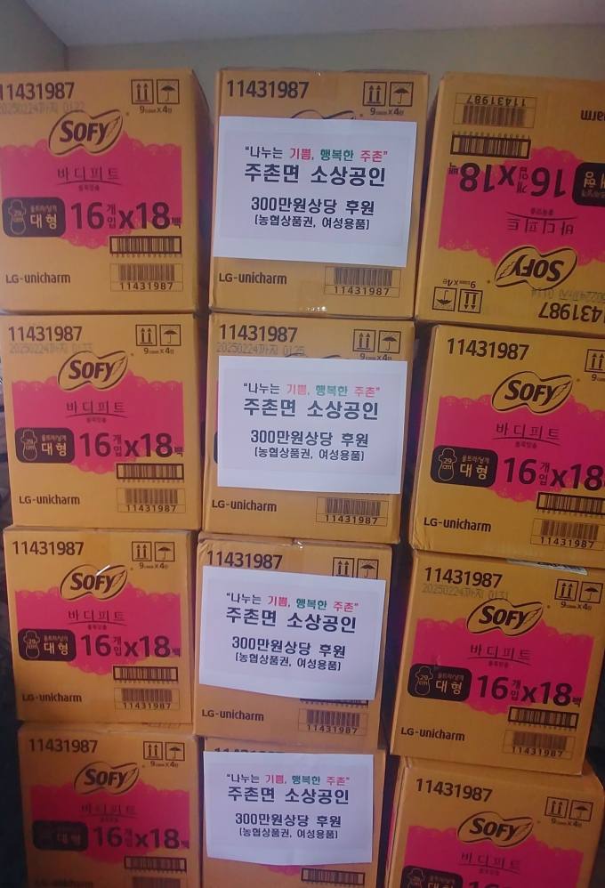 김해시 주촌면 한 카페운영자, 정부에서 받은 방역지원금 전액 이웃돕기 성금으로 전달 