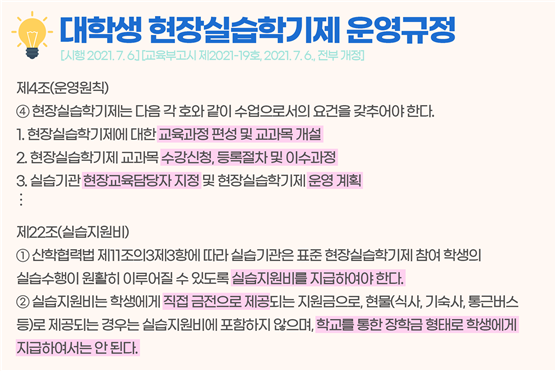 열정페이·업무 과다 ‘대학생 인턴’…개정안으로 바뀔까 [쿠키청년기자단]