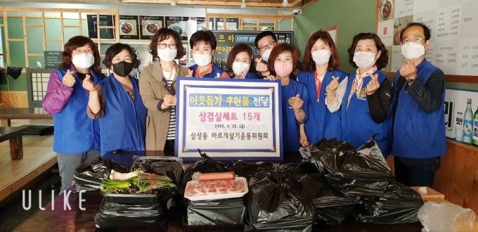 양산시 삼성동행정복지센터,  한평정원 조성 [양산소식]