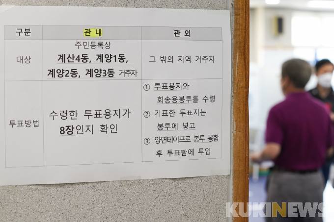 정오 사전투표율 14.6%...역대 지선 중 가장 빨라