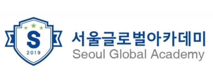 서울글로벌아카데미, 경비지도사·직업상담사 과정 모집