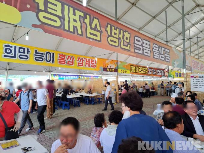 대한민국 대표 여름 축제 금산 삼계탕 축제 15일 개막