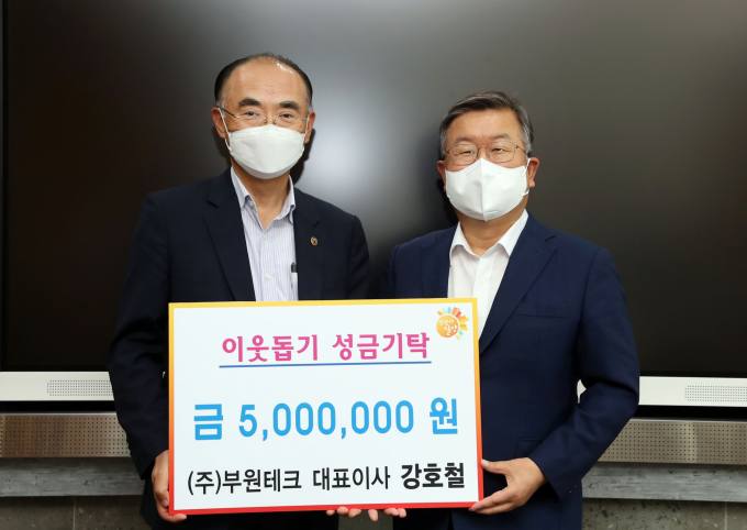 밀양이 고향인 강호철 부원태크 대표 성금 500만원 전달