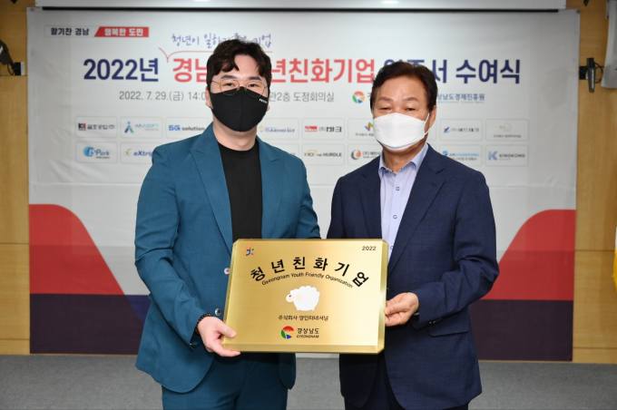 경남창조경제혁신센터 지원기업 양인터내셔널⋅씨티엔에스 경남형 청년친화기업 선정 [경남소식]