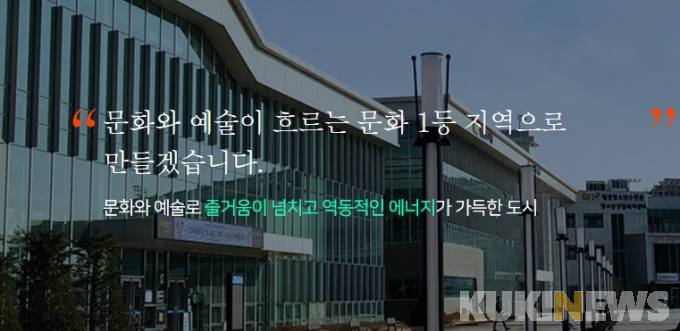 횡성문화재단, ‘횡성문화관광재단’으로 새 출발