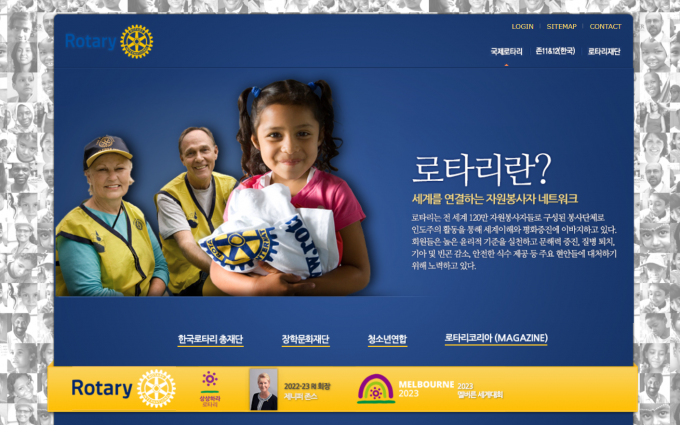 한국로타리, ‘도심 쓰레기 줍기 봉사활동’ 캠페인 론칭