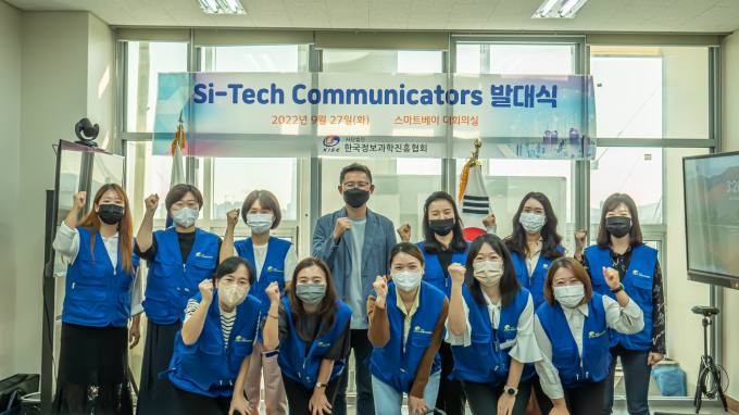 한국정보과학진흥협회, 경기도 중ㆍ고교생  창의융합 체험학습 커뮤니케이터 발대식 개최