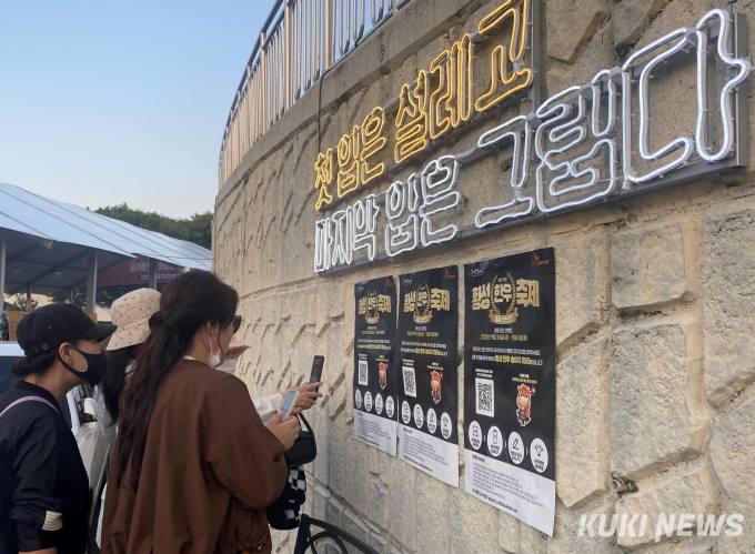 [포토] 제18회 횡성한우축제 AR이벤트…한우리 찾고 한우 받자