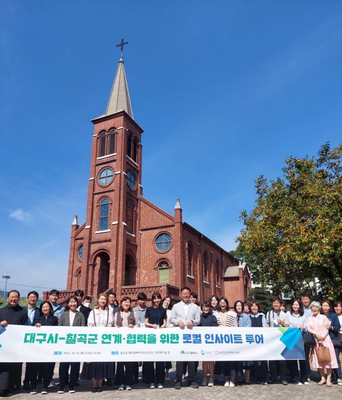 대구시-칠곡군 연계·협력을 위한 로컬 인사이트 투어