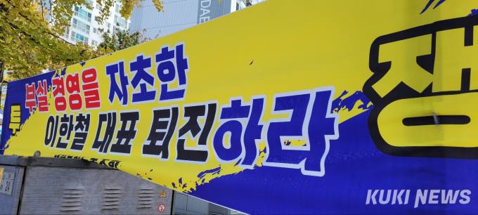 목포시내버스 태원‧유진 이한철 대표 경영권 반납 촉구