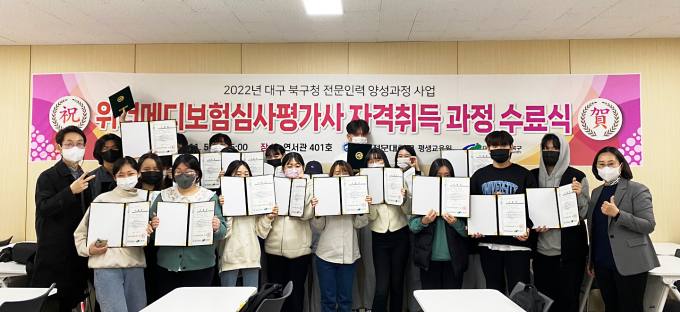 영진전문대·영남이공대·대구대·대구한의대 [대학소식]
