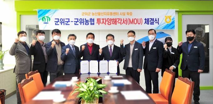 군위군, 농협과 농산물 유통 위해 ‘맞손’ 외 [군위소식]