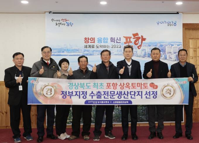 포항 상옥 토마토 수출 날개 단다