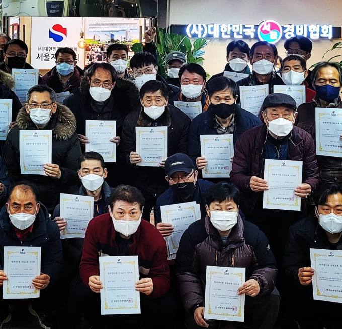 서울경비협회, 동대문구·성동구 일반경비원교육과정 교육생 모집
