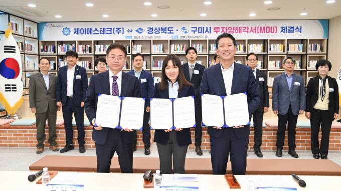 제이에스테크, 구미에 신규 투자…리튬 가공공장 건립