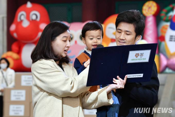 너는 우리의 행복이야!  2023 송파어린이 큰잔치