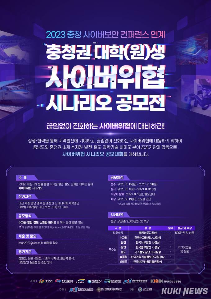 화력발전 폐지지역 시·도 공조체제 구축 [힘쎈충남 브리핑]