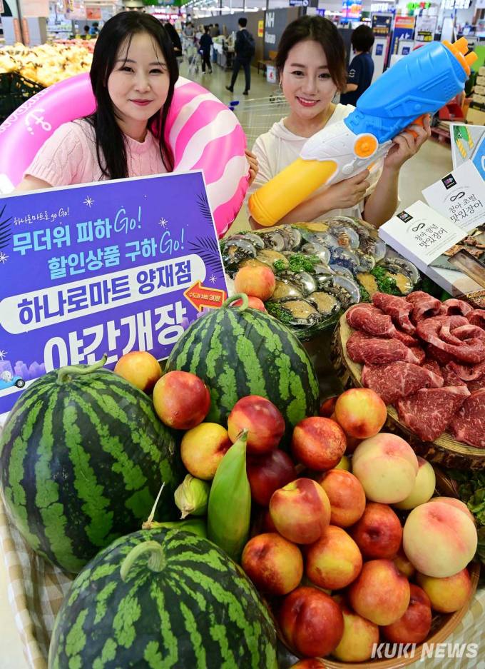 농협유통 “더위 식히며 쇼핑 즐기고 휴가 떠나요”