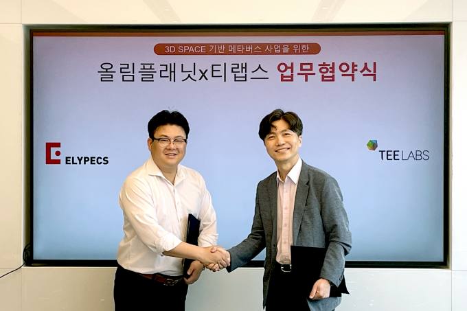 티랩스-올림플래닛, 메타버스 기술 업무협약 체결