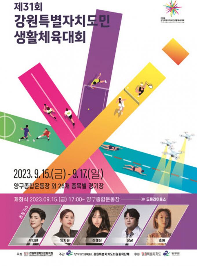 양구정중앙시네마 작은 영화관 기획전… 12월 14일까지
